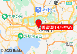 香蜜湖1979中心