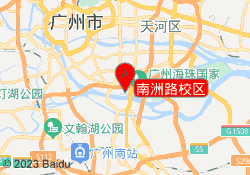 南洲路校区