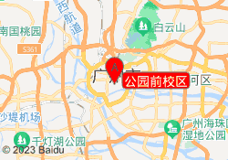 公园前校区