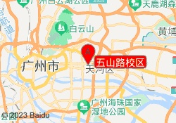 五山路校区