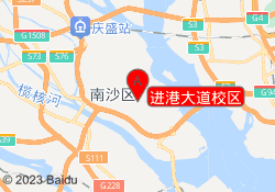 进港大道校区