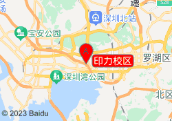 印力校区