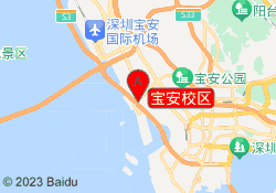 宝安校区