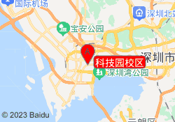 科技园校区