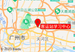 客运站学习中心