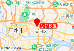 总部校区