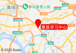 景县学习中心