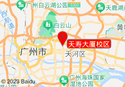 天寿大厦校区