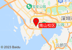 南山校区