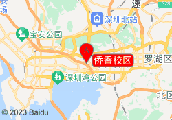 侨香校区