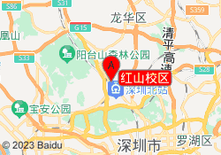 红山校区
