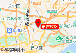 布吉校区
