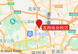 龙岗坂田校区