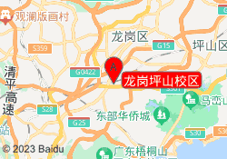 龙岗坪山校区