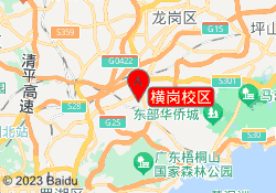 横岗校区