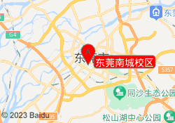 东莞南城校区