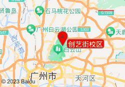 创艺街校区