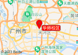 华师校区