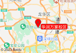 华润万家校区