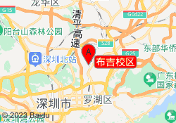 布吉校区