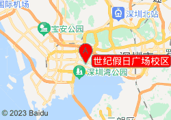 世纪假日广场校区