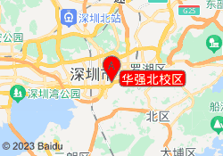 华强北校区