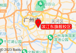 滨江东旗舰校区