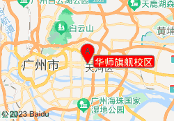 华师旗舰校区