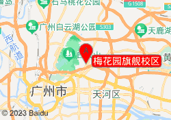 梅花园旗舰校区