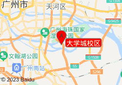 大学城校区