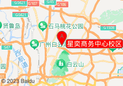 星奕商务中心校区