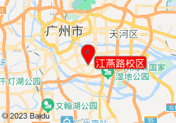 江燕路校区
