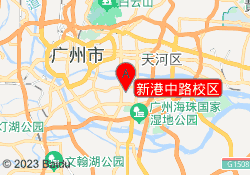 新港中路校区