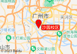 沙园校区