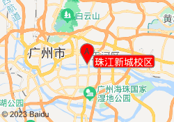 珠江新城校区