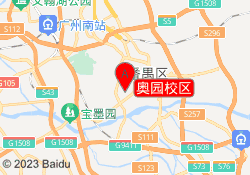 奥园校区