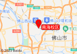 南海校区