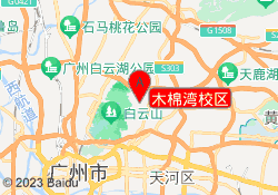 木棉湾校区