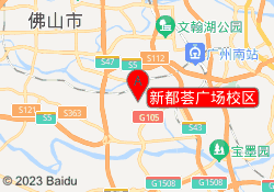 新都荟广场校区