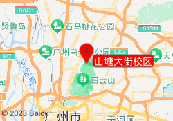 山塘大街校区