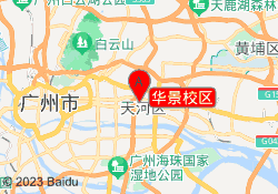 华景校区