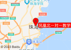 凤凰北一对一教学中心