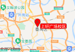 上轩广场校区