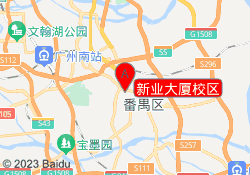 新业大厦校区