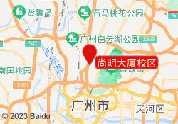 尚明大厦校区