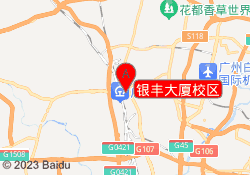 银丰大厦校区