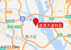 进港大道校区