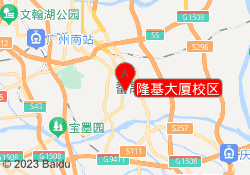 隆基大厦校区