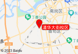 清华大街校区