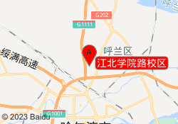 江北学院路校区
